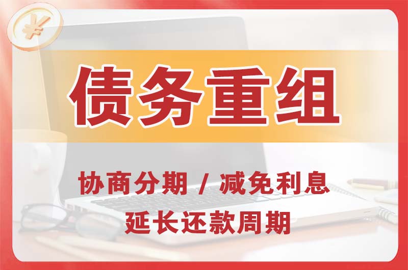 青铜峡债务重组
